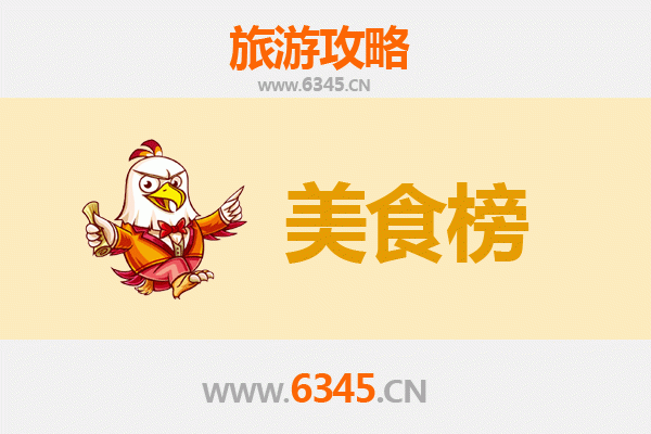 徐州鼓楼美食排行榜前十名：资深博主带你吃遍地道味