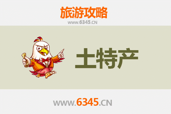 徐州鼓楼旅游必带土特产全攻略：地道美食与文化伴手礼精选