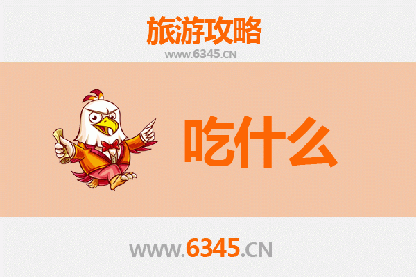 徐州鼓楼美食必吃清单